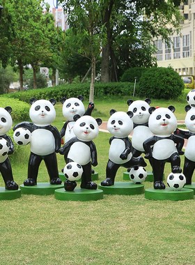 户外卡通足球熊猫玻璃钢动物雕塑庭院别墅小O区装饰品园林景观摆