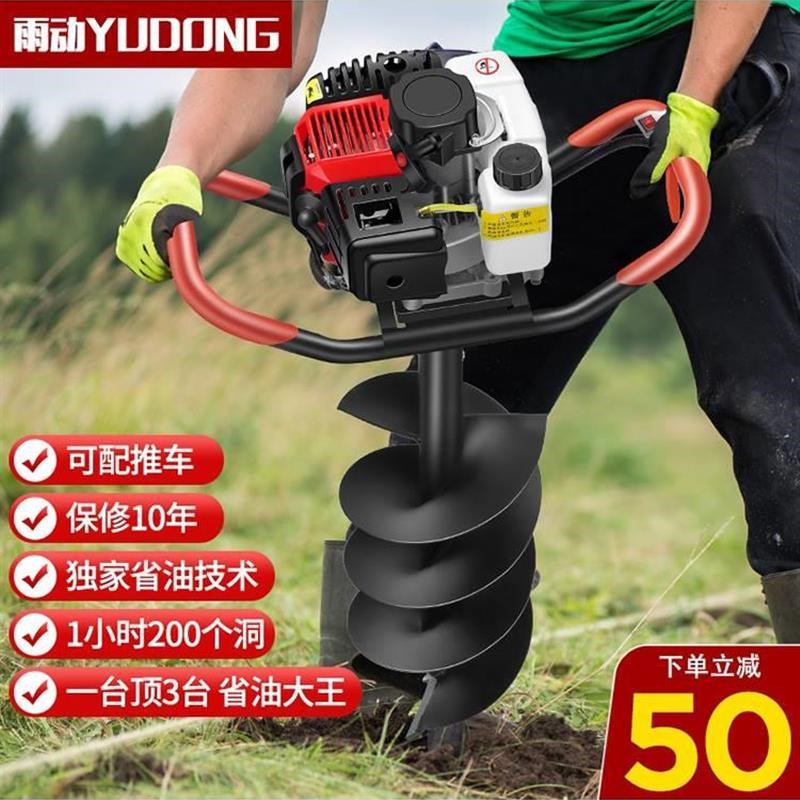 雨动地钻挖坑机汽油n大功率农用施肥果园种植打桩栽树机钻孔打