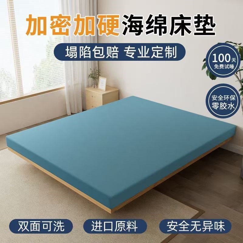 高密度加硬环保海绵床垫单s双人1.5米1.8米学生床垫软硬飘窗垫定