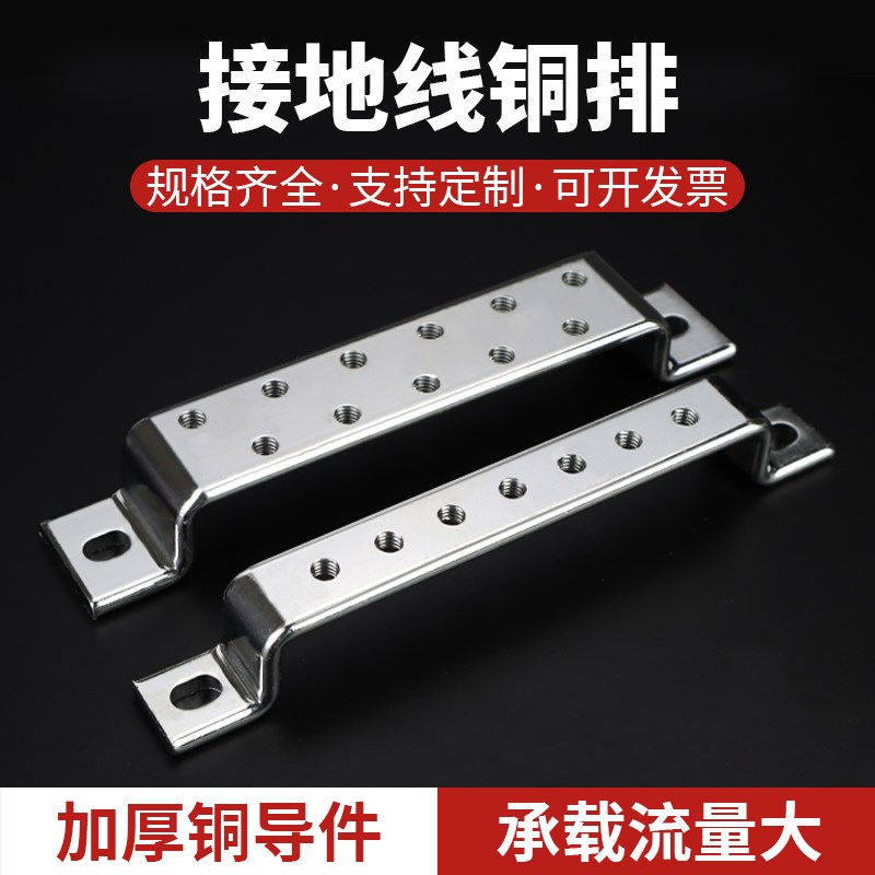 接地铜排汇流铜排加厚铜排加工定制配电柜接线端R子排大功率零线