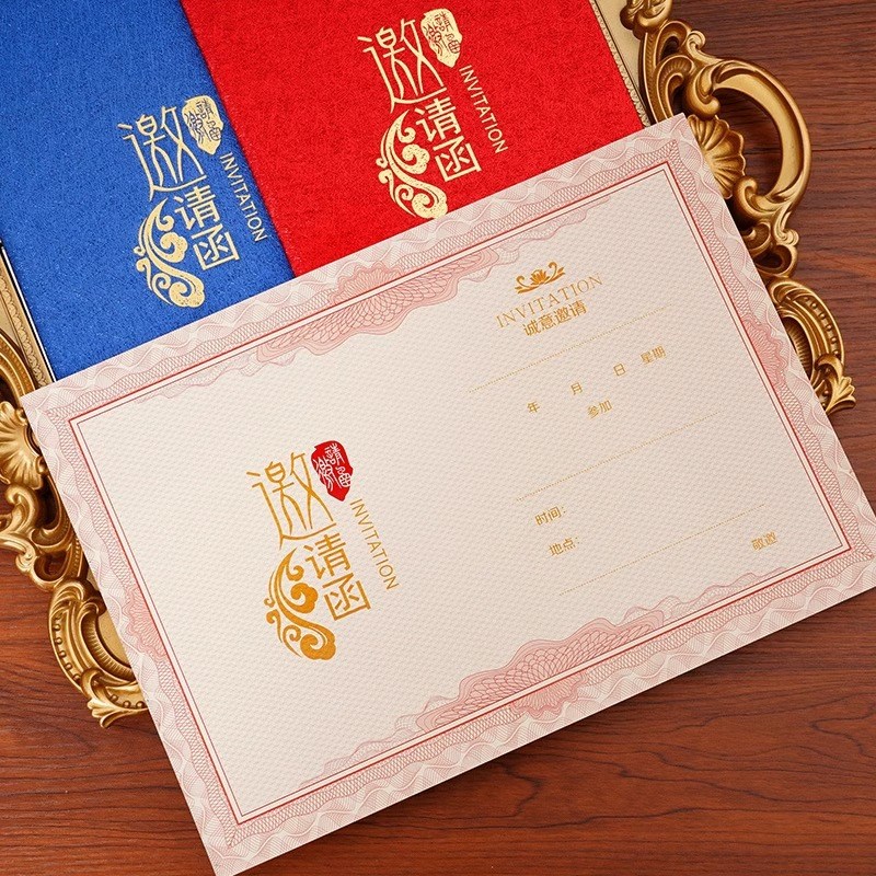 商务邀请函定制h高档开业公司活动晚会年会请柬高级感简约请帖打