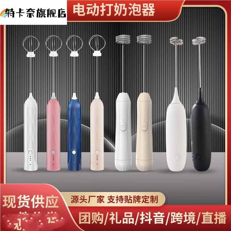 打奶泡器家用电动打蛋器充电牛奶打泡机咖啡搅拌棒U奶盖打发器自
