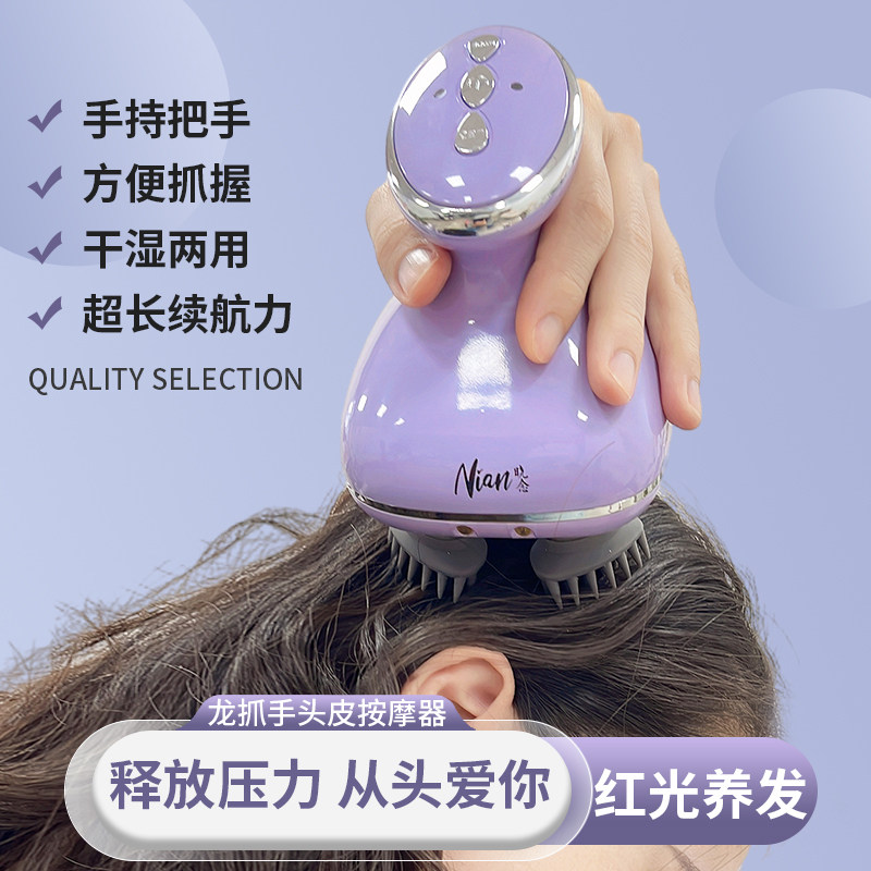 晓念智能放松头部按摩仪多功能揉捏防水家用头部按摩仪新年礼物