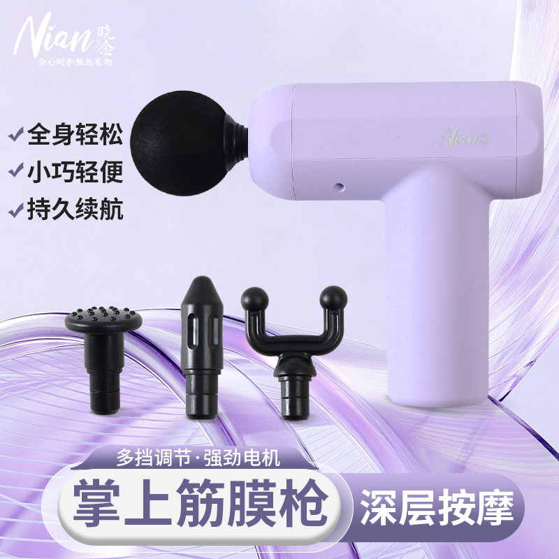 【官方正品】多功能筋膜枪按摩器