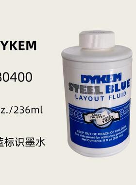 DYKEM STEEL BLUE蓝墨水划线漆80400蓝丹液标识墨水