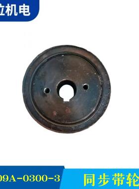 厂家供货同步带轮厂家纺机配件FA109A-0300-3同步带轮