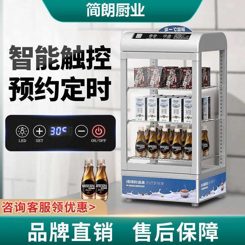 热饮柜保温展示柜商用加热柜牛奶饮料饭菜保温柜立式大容量加热机