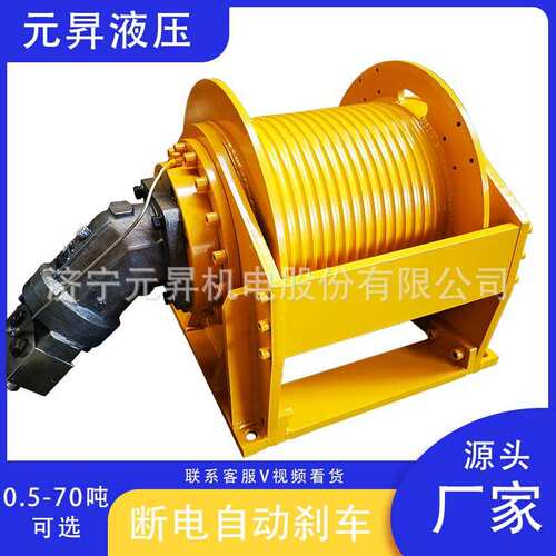 元昇液压直销1-70吨液压绞车 卷扬机设备 建筑用绞盘