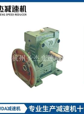 WPWDA涡轮蜗杆减速机 立式硬齿面小型齿轮箱 减速器 支持代发