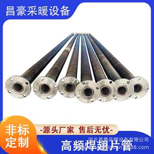 高频焊翅片管散热器钢制翅片管暖气片工业车间大棚蒸汽专用翅片管