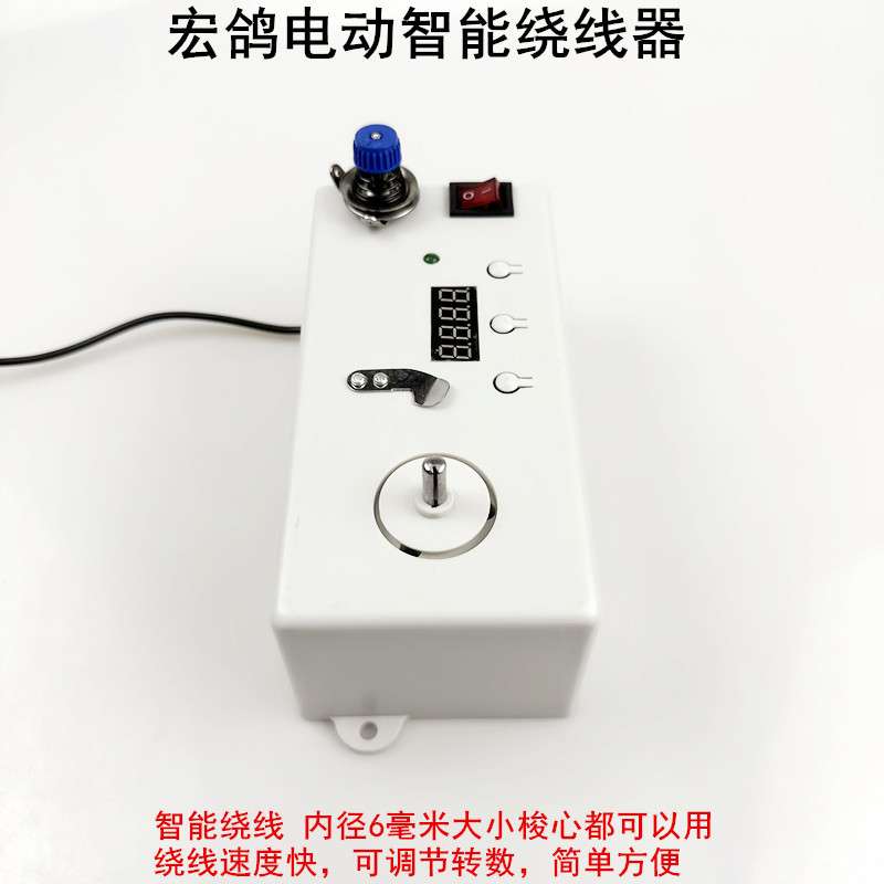 电动智能绕线器绣花高速梭心芯工业缝纫机配件平车电子底线倒线器