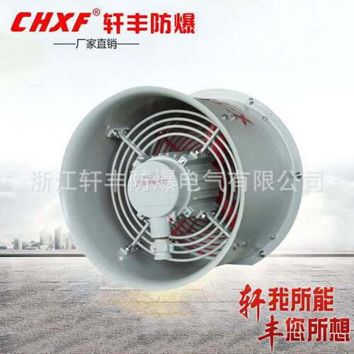 厂家 防腐防爆轴流风机CBF-300 管道通风风机防爆排风扇带百叶