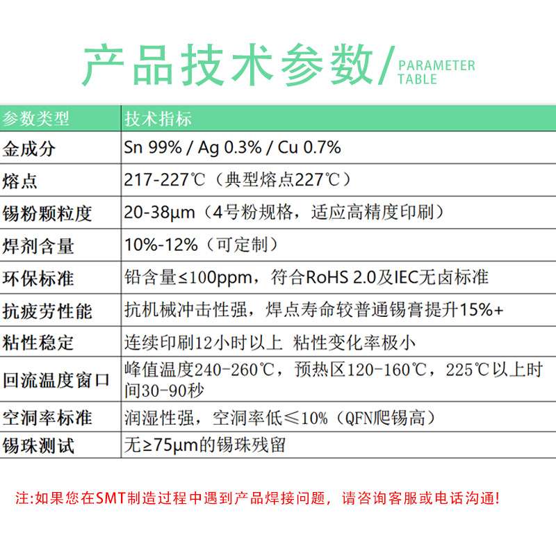 无铅环保高温0307锡膏QFN上锡  FPC锡膏焊锡膏千住锡膏