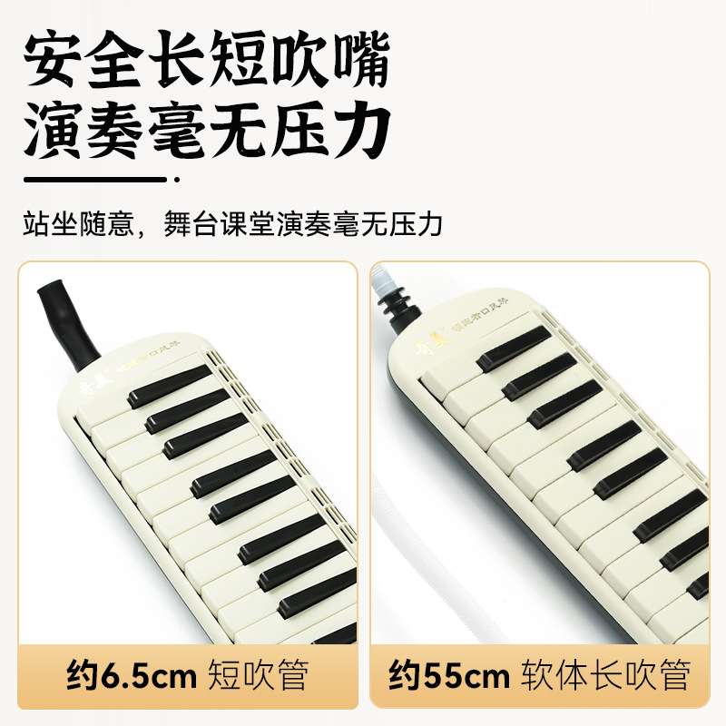 奇美口风琴37键领 跑者学生版专用儿童口吹琴初中生小学吹管乐器