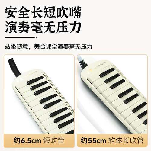 奇美口风琴37键领 跑者学生版专用儿童口吹琴初中生小学吹管乐器