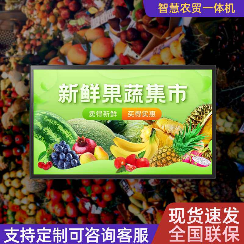 显示屏菜市场超市商品价签屏吊装壁挂商户信息广告机显示器高清