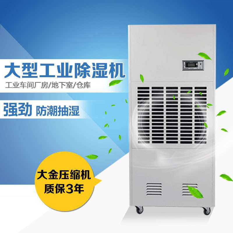 京晟工业除湿机大型厂家直销JSCS-168型车间厂房地下室防潮抽湿机