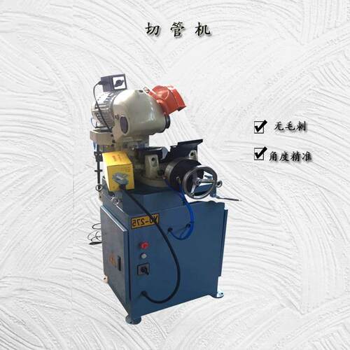 精密无毛刺315AC气动液压切管机 手动切割不锈钢加工钢管切管机