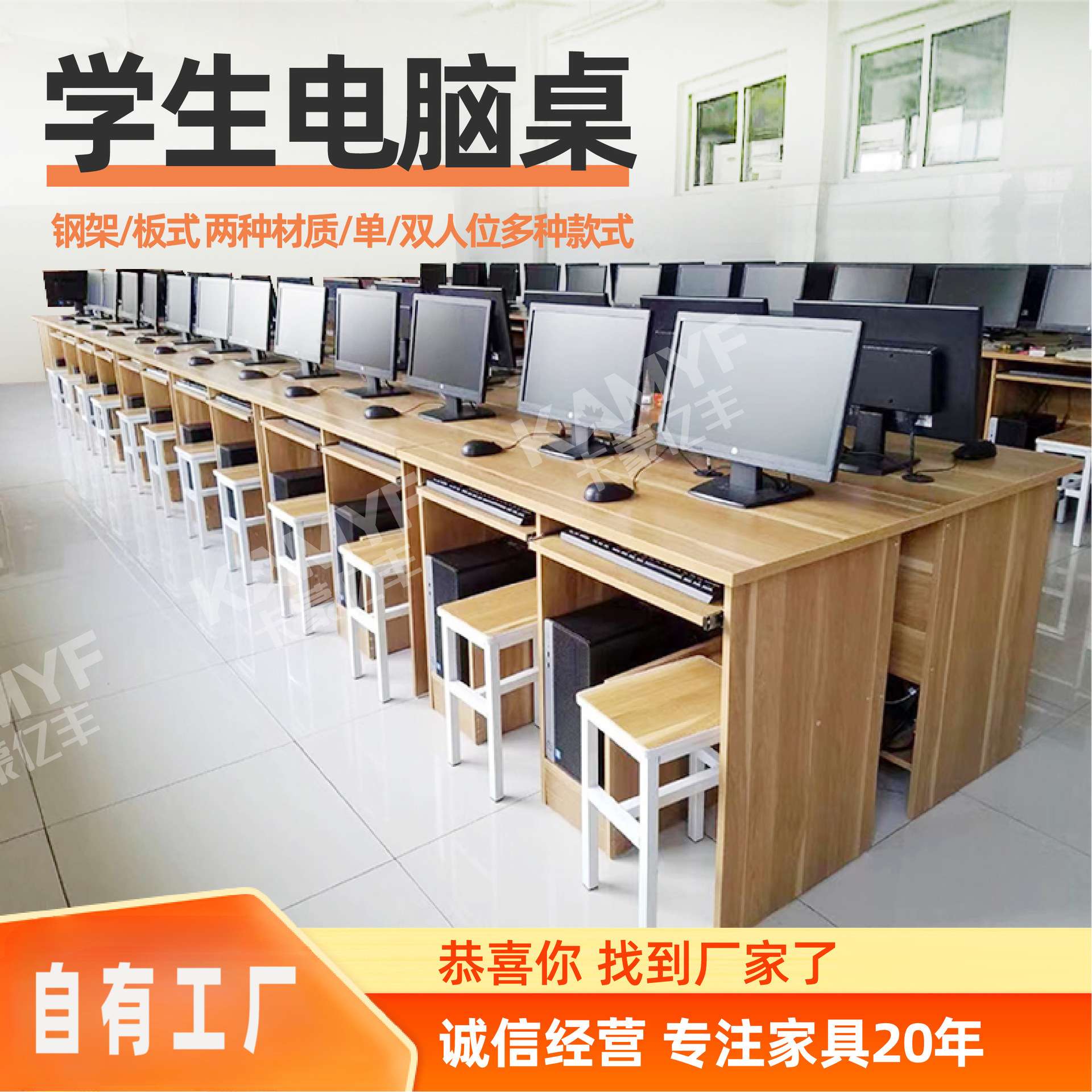 学生电脑桌学校机房微机桌厂家现货学习微机室电脑桌办公桌电脑桌