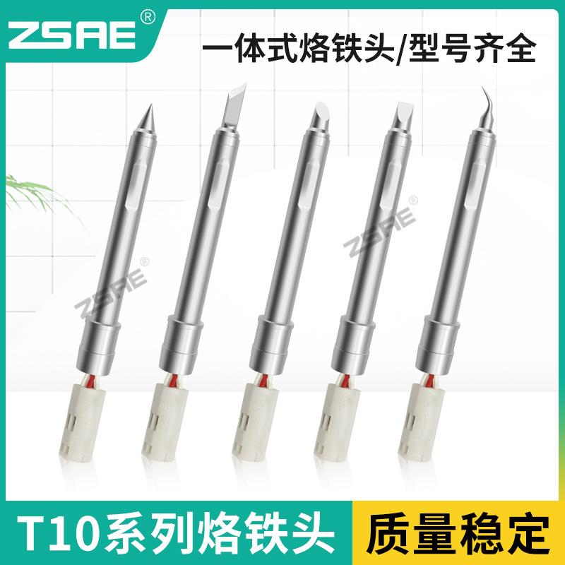 中深技工T10无铅环保耐高温耐腐蚀一体式烙铁头紫铜材质易上锡