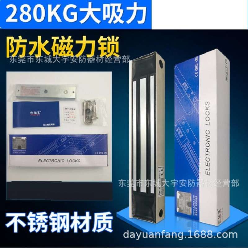 厂家直销门禁锁280KG玻璃门铁门不锈钢锁体封闭灌胶防水磁力锁
