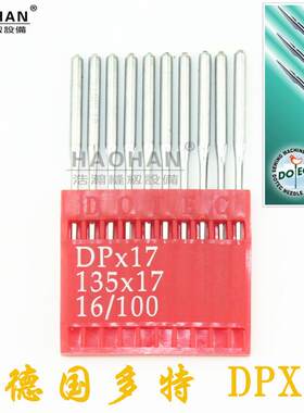 德国多特缝纫机针 DPX17车针 同步车高车电子套结 钉扣机大头长针