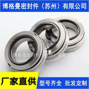 H8机械密封H8机械密封件选型设计替代油封高度矮机械密封量大价优