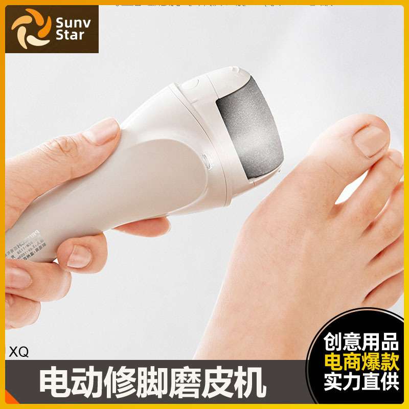 电动修脚磨皮机自动磨脚皮充电式磨脚神器去死皮老茧痂家用修脚器