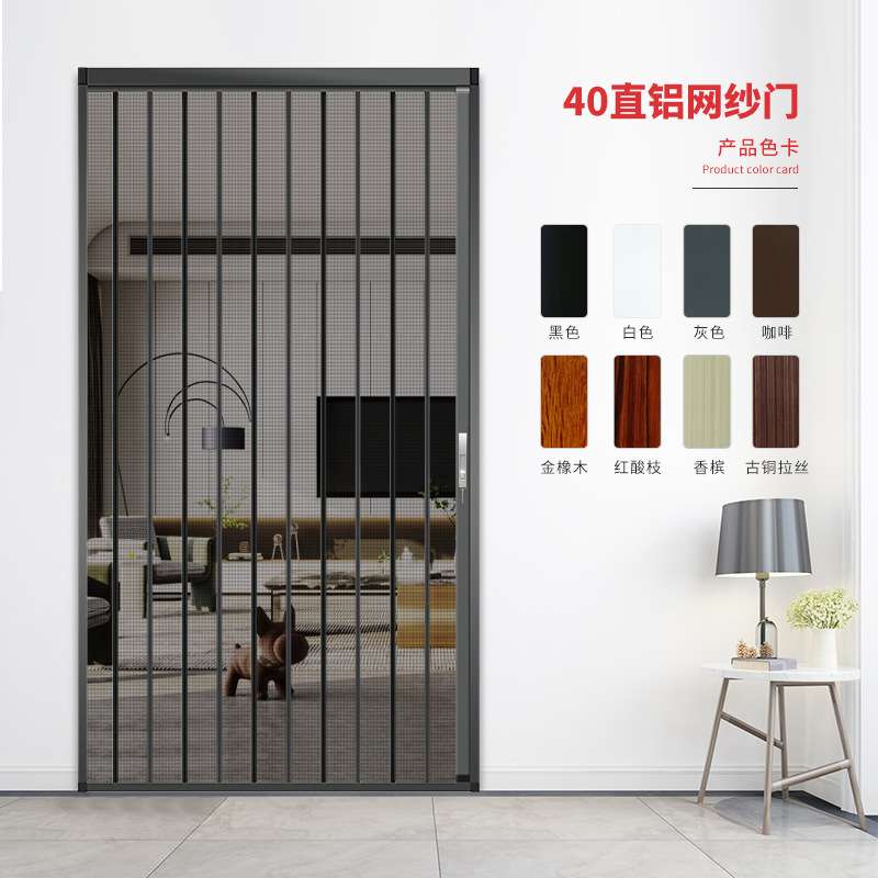 新款平网金刚网折叠纱门铝合金防蚊门无轨推拉式隐形防盗窗入户门