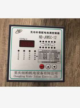厂家直销NB-JKWD5 NB-JKW5C低压智能无功补偿功率因数控制器