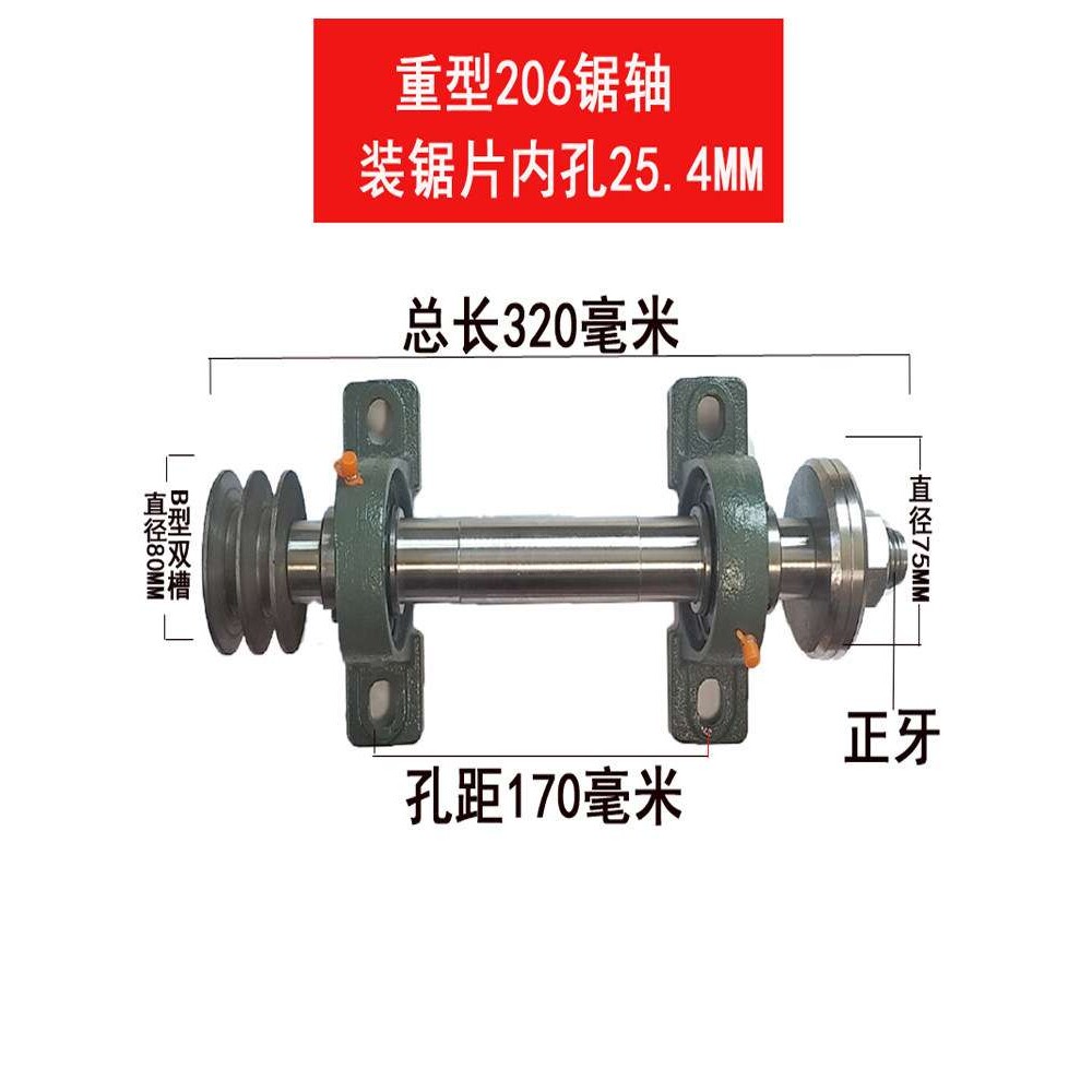 木工锯轴台锯轴承座主轴机械改装台小型锯轴配件一整套台剧全套