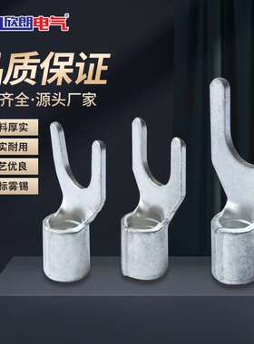 HINL叉型裸端头 Y型线耳 U型线耳 SNB1.25-4/3.7亚锡冷压接线端子