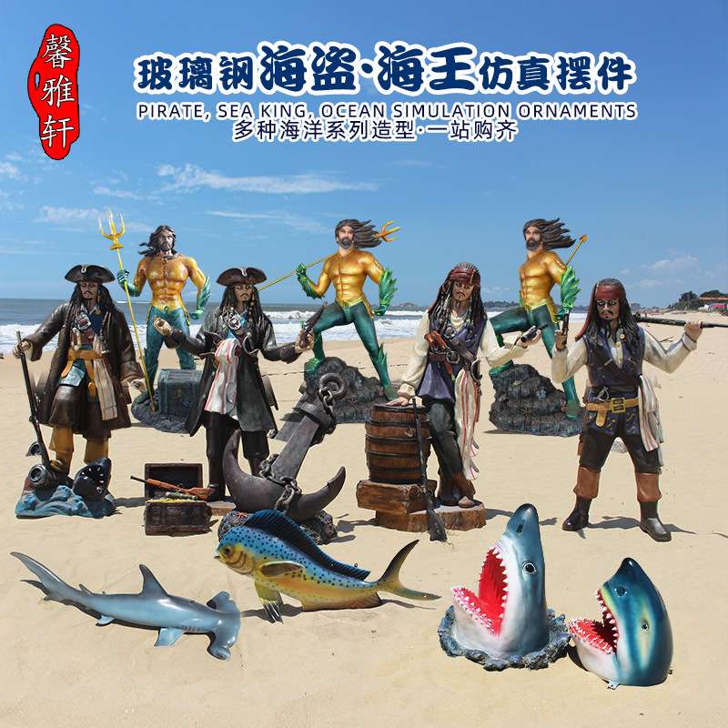 热销仿真海王玻璃钢 加勒比海盗杰克船长 模型漫威影视人物IP摆件