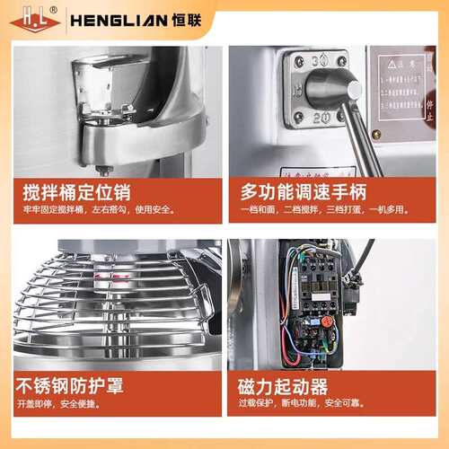 HL恒联搅拌机B20G系列和面机多功能打蛋机商用和面机B30/B40