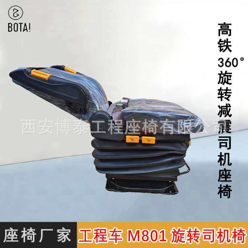 挖掘机吊车360°旋转司机座椅 农用拖拉机改装车机械悬浮减震座椅