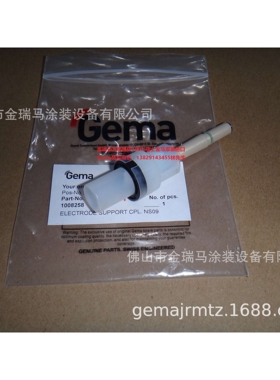 供应瑞士金马GM03 GM04 延长杆圆形电极座 1008258