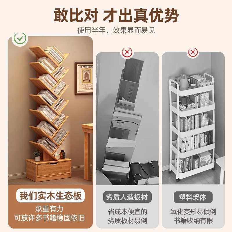 实木树形书架多功能置物架落地客厅家用储物架靠墙收纳架小型书柜