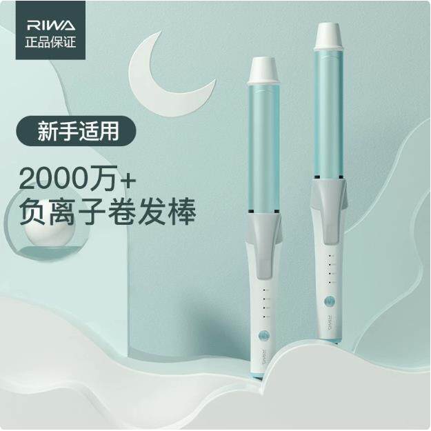 雷瓦卷发棒8322水波纹卷发棒大卷理发店大波浪烫发刘海内扣32号