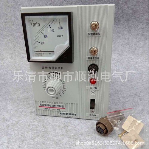 电磁调速器JD1A-40 电磁调速器电动机控制装置 带插头带线