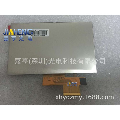 5寸67Pin EJ050NA-01E 32001022-01 8T00505-00高清液晶屏 内屏幕