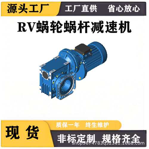 RV蜗轮蜗杆减速机 NRV30-VS系列 蜗轮 蜗杆减速器