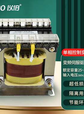 JBK3-4KVA 以伯控制变压器500V转220V控制电源工作照明信号灯电源