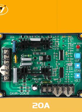 无刷柴油发电机配件自动电压调节器GAVR-20A 调压板AVR GAVR-20B
