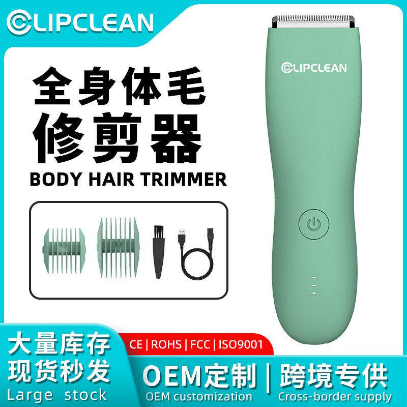 亚马逊体毛修剪器理发器 男士电动全身防水洗私密剪剃毛