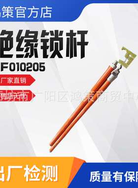 10kv高压玻璃钢锁线杆ZF010205多用途2.5M绝缘锁杆绝缘夹线杆