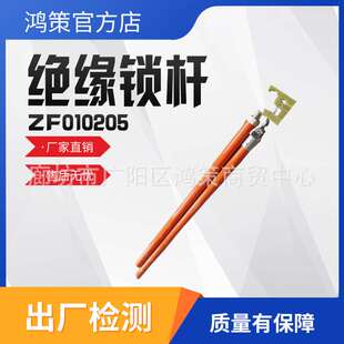 10kv高压玻璃钢锁线杆ZF010205多用途2.5M绝缘锁杆绝缘夹线杆