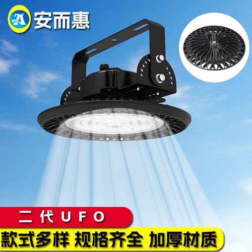 厂家   LED工矿灯套件 UFO飞碟灯外壳 UFO工矿灯 天棚灯套件