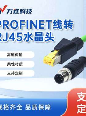 M12连接器D型4芯转RJ45工业以太网绿色profinet现场总线专用线缆
