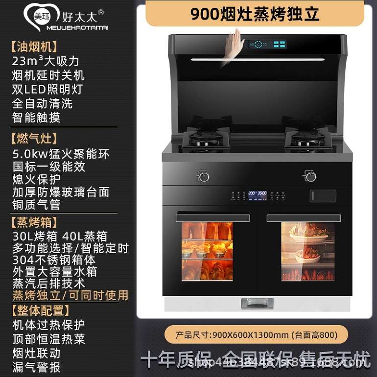 集成灶单灶一体灶自动清洗小户型公寓电磁炉单灶家用消毒柜蒸烤箱