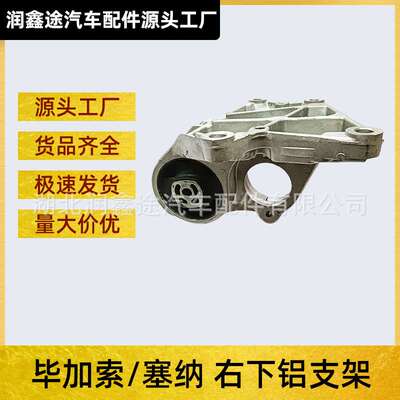 1807J2  9637792680发动机支架适用雪铁龙XSARA PICASSO